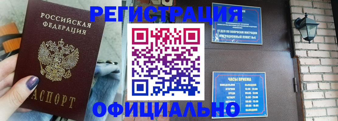 найти адрес прописки в Купино