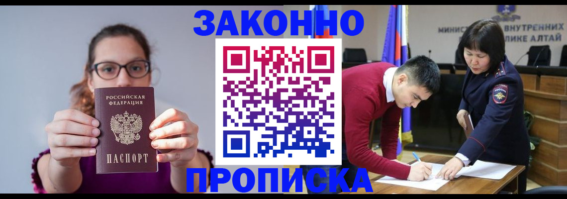временная регистрация гарантия в Купино