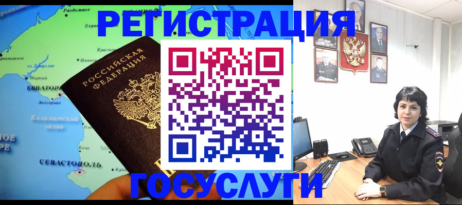 прописка поиск в Купино