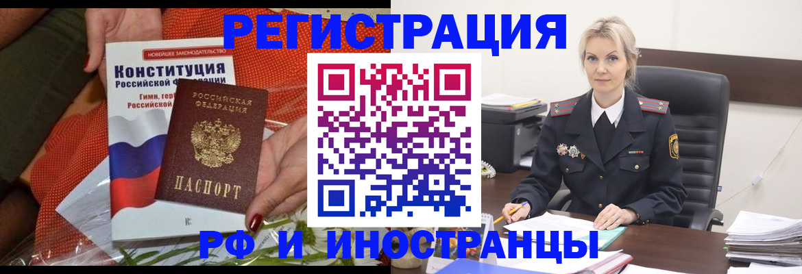 временная регистрация законно в Купино